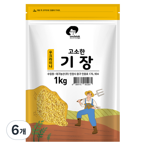 엉클탁 고소한 기장