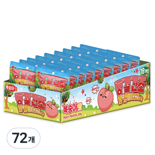 동결건조 볼 젤리 복숭아맛