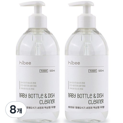 하이비 젖병 식기세정제 액상 용기 무향