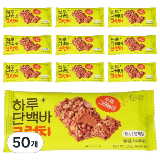 프로틴방앗간 하루단백바 크런치 벨기움 커피쿠키맛