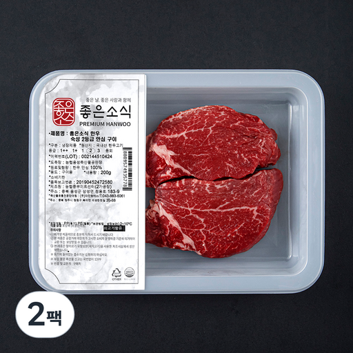 좋은소식 한우 숙성 2등급 안심 구이 (냉장)