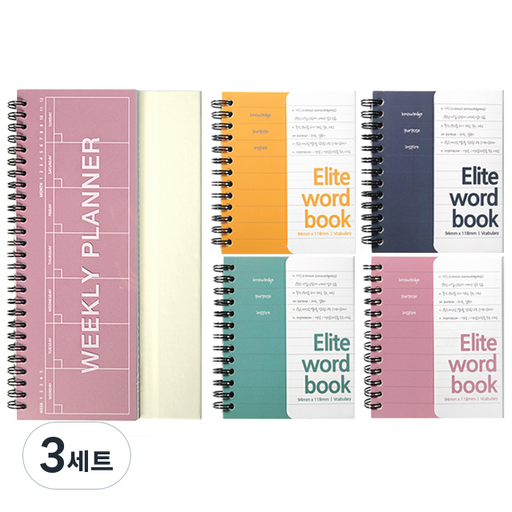 투영디자인 컬러 스탠딩 위클리 플래너 + 엘리트 단어 암기장 4종 세트