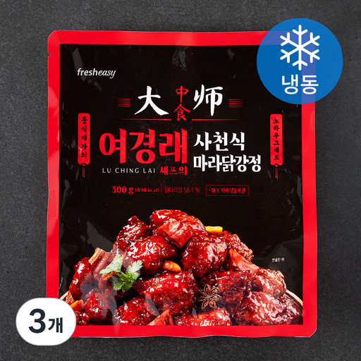 프레시지 여경래 사천식 마라닭강정 (냉동)