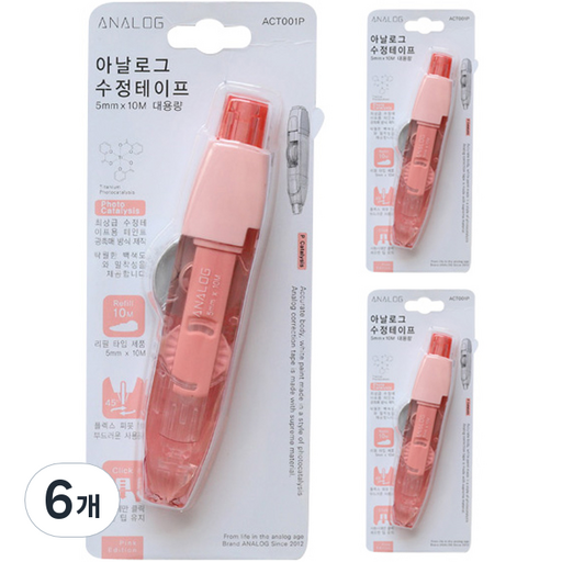 아날로그 광촉매 수정테이프