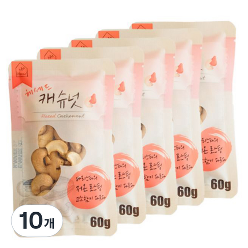 헤세드 저온 로스팅 캐슈넛