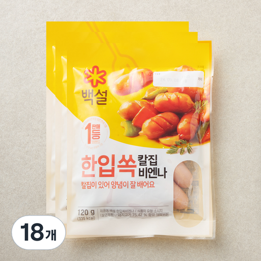 백설 한입쏙 칼집 비엔나