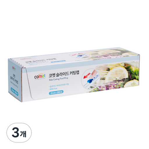 코멧 슬라이딩 커터 위생랩