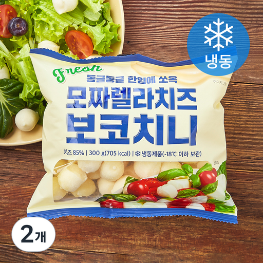 Fresh 모짜렐라 치즈 보코치니 (냉동)