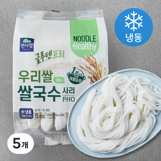 면사랑 우리쌀 쌀국수 사리 5개입 (냉동)