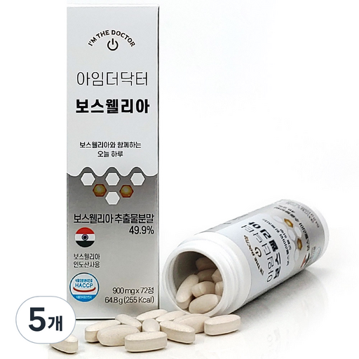 아임더닥터 보스웰리아