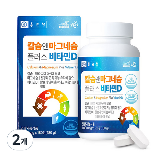 종근당 칼슘앤 마그네슘 플러스비타민D 영양제