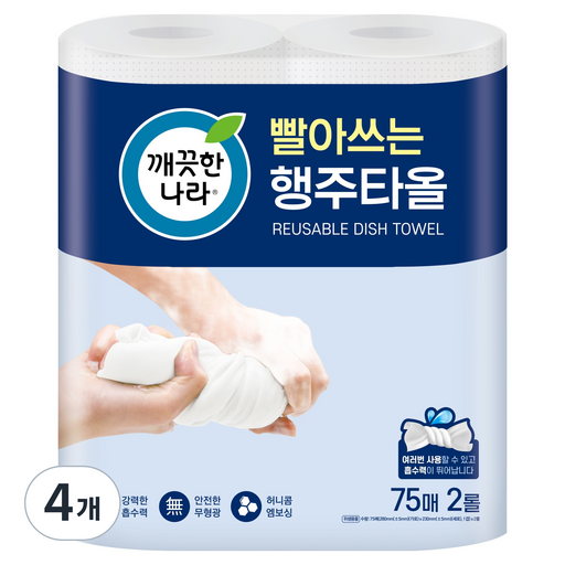 깨끗한나라 빨아쓰는 행주타올