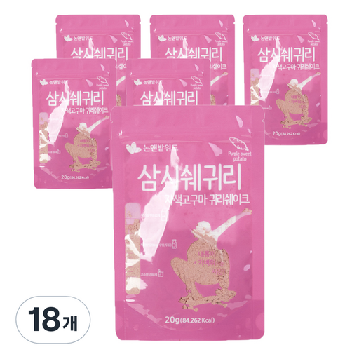 논앤밭위드 간편 휴대 삼시쉐귀리 자색 고구마 귀리 쉐이크