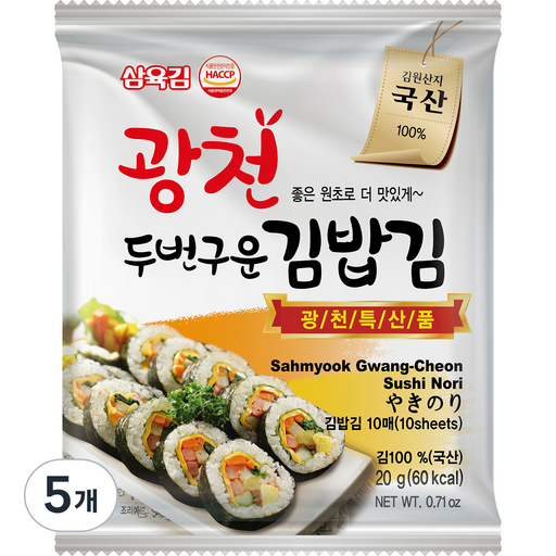 삼육김 두번구운 광천 김밥김 10p