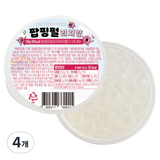 팝핑펄 팝핑보바 리치