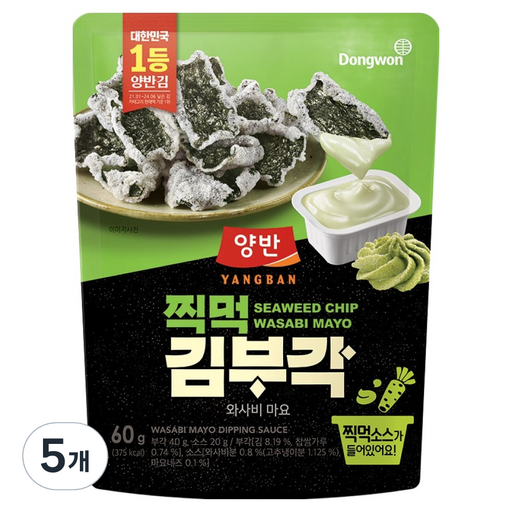 양반 동원 찍먹김부각 와사비