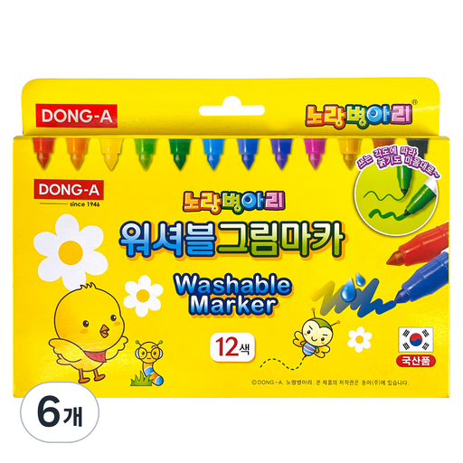 동아 노랑병아리 워셔블 그림 마카