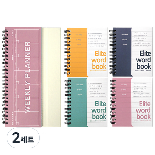 투영디자인 컬러 스탠딩 위클리 플래너 + 엘리트 단어 암기장 4종 세트