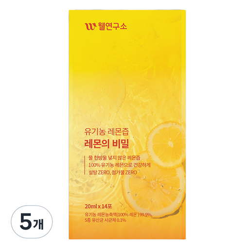 웰연구소 유기농레몬즙 레몬의 비밀 14개입