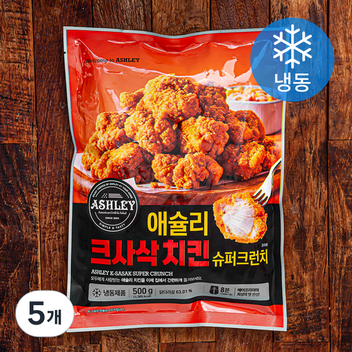 애슐리 크사삭 치킨 슈퍼크런치 (냉동)