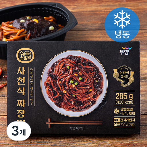 쉐프스토리 사천식 짜장면 (냉동)