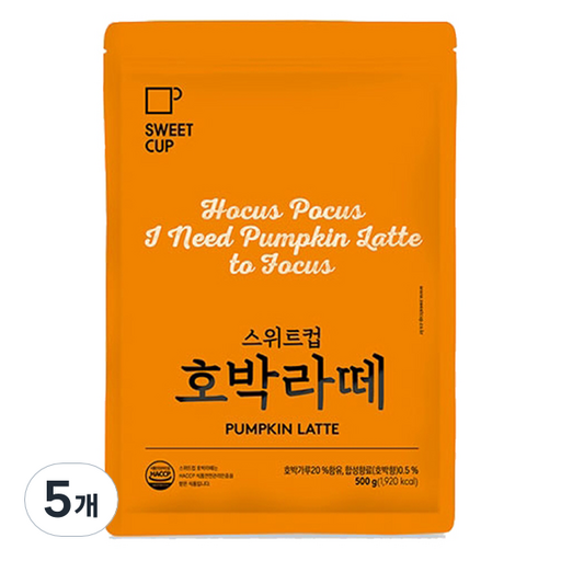 스위트컵 호박라떼 파우더