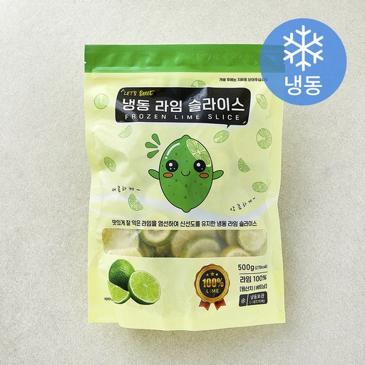 렛츠스윗 라임 슬라이스 (냉동)