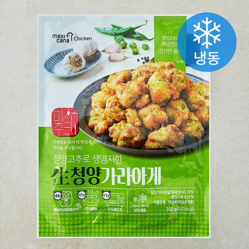멕시카나치킨 생청양가라아게 (냉동)