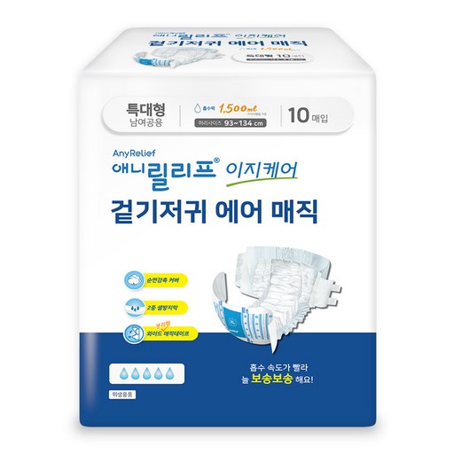 애니릴리프 남여공용 이지케어 겉기저귀 에어 매직