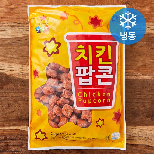 소디프 치킨팝콘 (냉동)