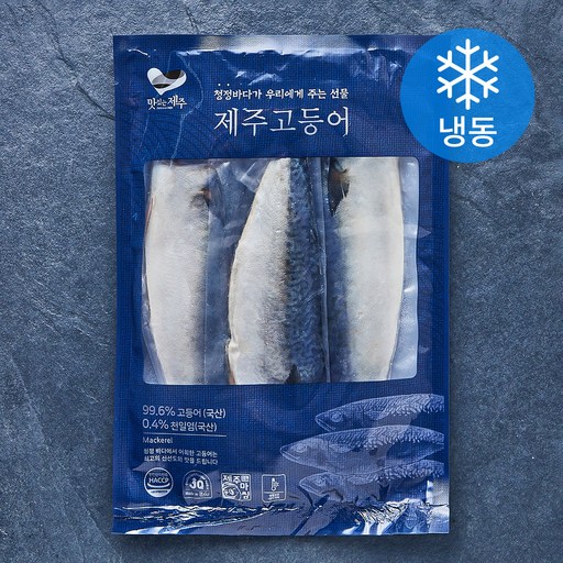 맛있는제주 제주 고등어 (냉동)