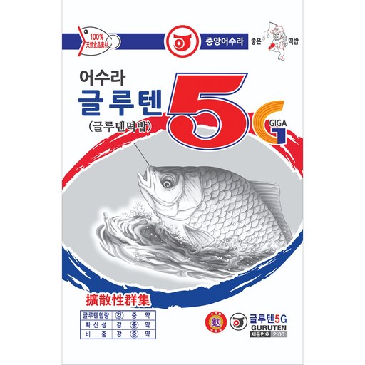 중앙어수라 글루텐 5G