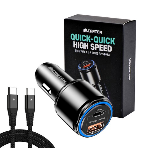 카템 풀메탈 초고속 차량용 충전기 63W + 60W LED PD C to C 초고속 충전 케이블 1.2m