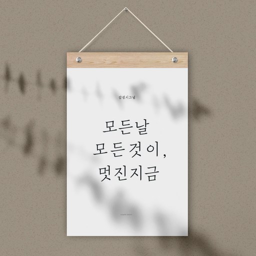 감성 레터링 플래그 벽장식소품