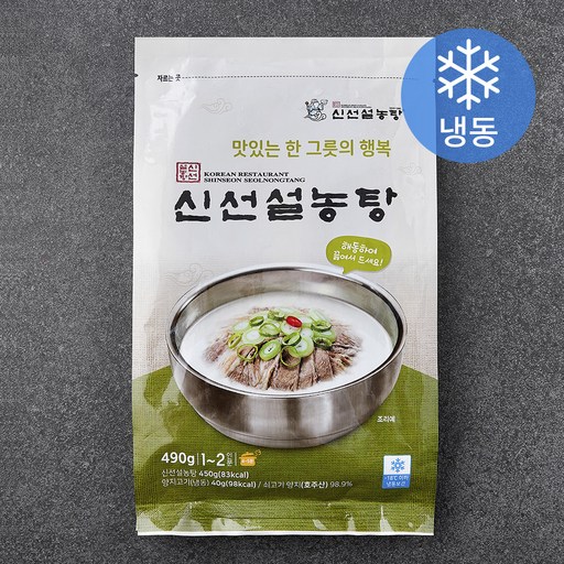 신선설농탕 450g + 양지고기 40g 세트 1~2인분 (냉동)