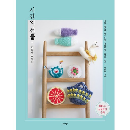 시간의 선물