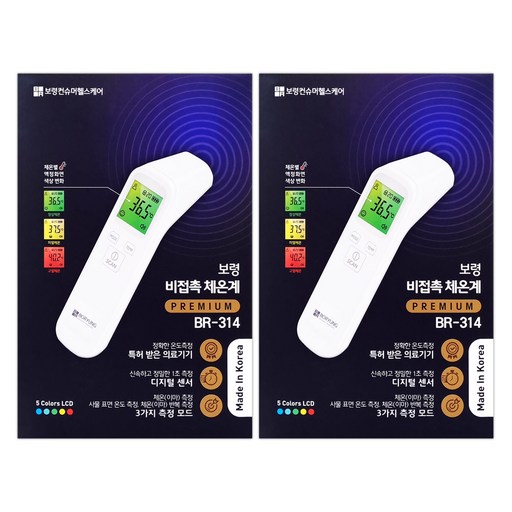 보령 비접촉 체온계 BR-314