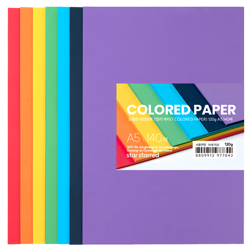 star starred 도톰한 레인보우 7컬러 색지(7 COLORED PAPER)