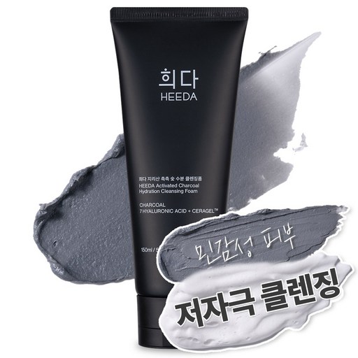 희다 지리산 촉촉 숯 수분 클렌징폼 민감성 피부 저자극 약산성 버블 비건