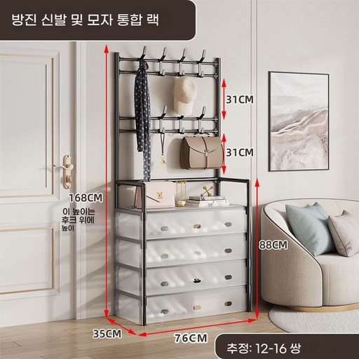 ANYOU 신발장 현관신발장 수납 선반 행거 가정용 신발장 일체화 대용량 신발장정리대