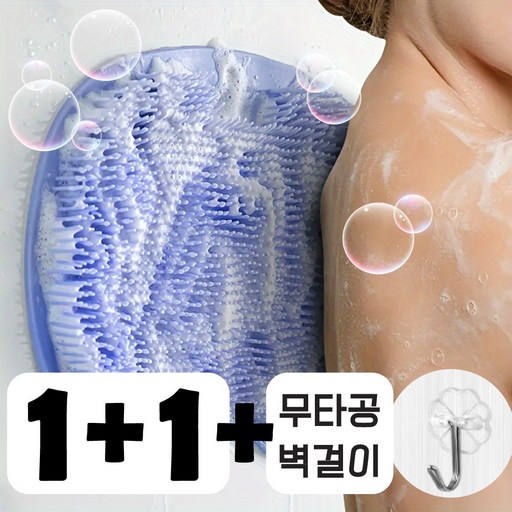 벽부착 셀프 등 때밀이 바디브러쉬