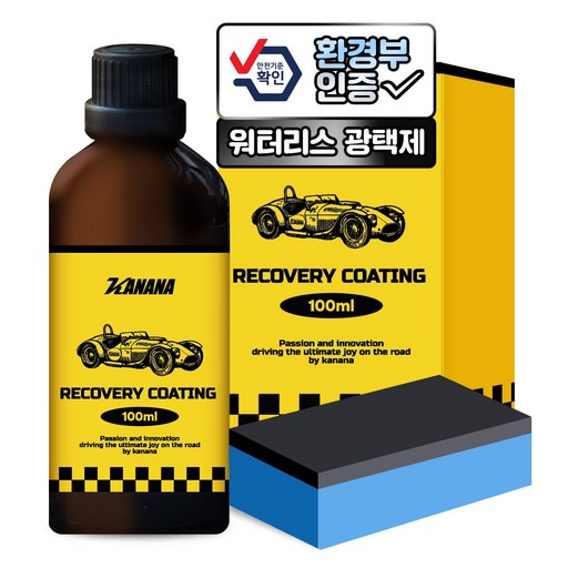 카나나 쓱싹 광택 코팅제 리무버 복원제 플라스틱