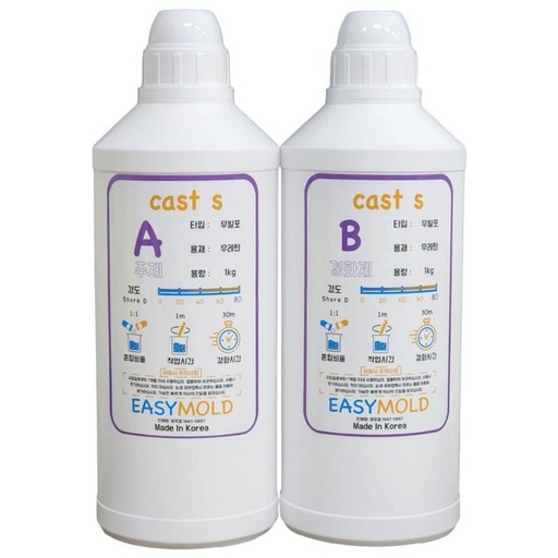 이지몰드 화이트 레진 무발포 경질 우레탄 cast 시리즈 2kg(A 1kg+B 1kg) 1개
