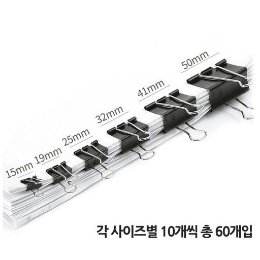 바이트 사무용 더블 클립