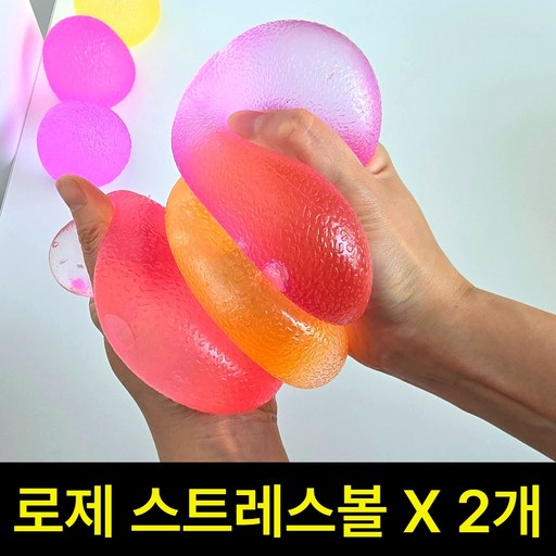 [쫜득 말랑] 사비드 모찌 로제 스트레스 볼 말랑이