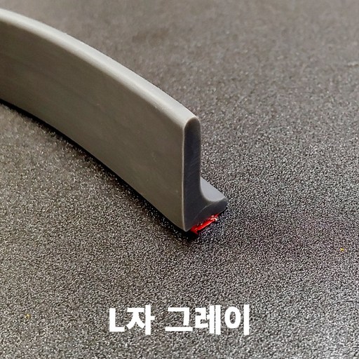 L자 물막이 실리콘 몰딩 물넘침 방지 베란다 욕실 난간 물받이