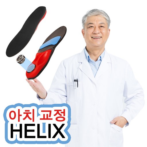 PawJoy 족저근막염 블랙 컷팅 가능 편평발 전용 스프링교정 기능성 아치 인솔 아킬레스건염 완화 및 체형교정