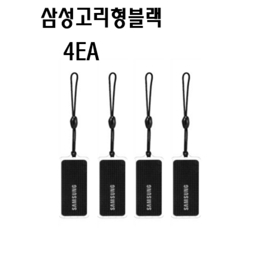 삼성카드키 고리형 블랙 4개 아파트 빌라