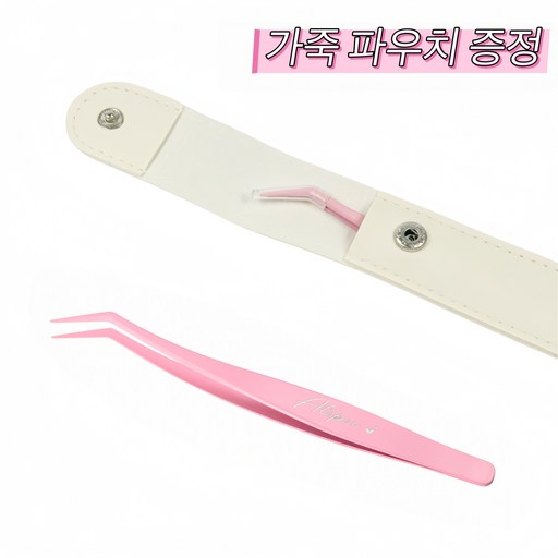 아토포스 노글루 속눈썹 전용 트위저 핀셋 족집게 점착 방지 코팅 PU 가죽 파우치
