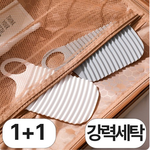 미클린 미니 빨래판 휴대용 강력세탁
